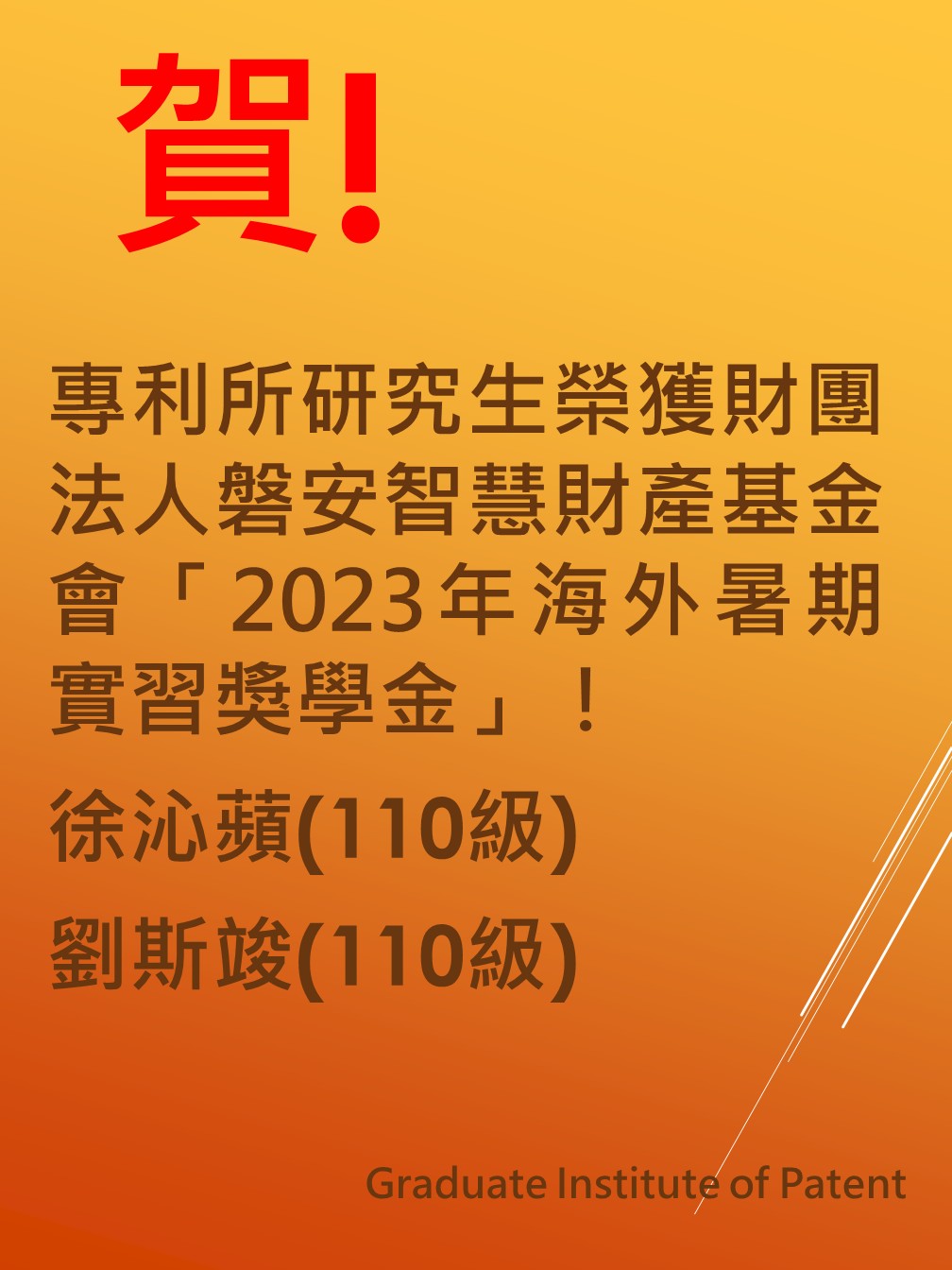 獲獎榮譽海報