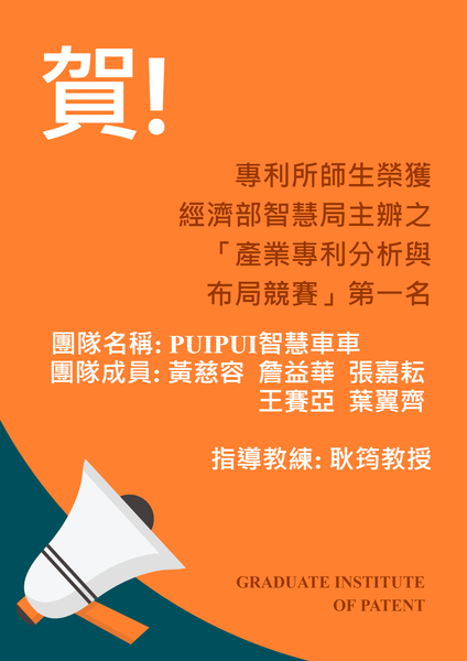 得獎海報