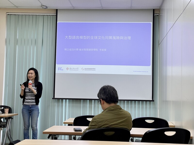 【演講分享】2024/12/6臺科大智慧財產學程(大學部)「大型語言模型的全球文化同質風險與治理」演講:講座速記圖片