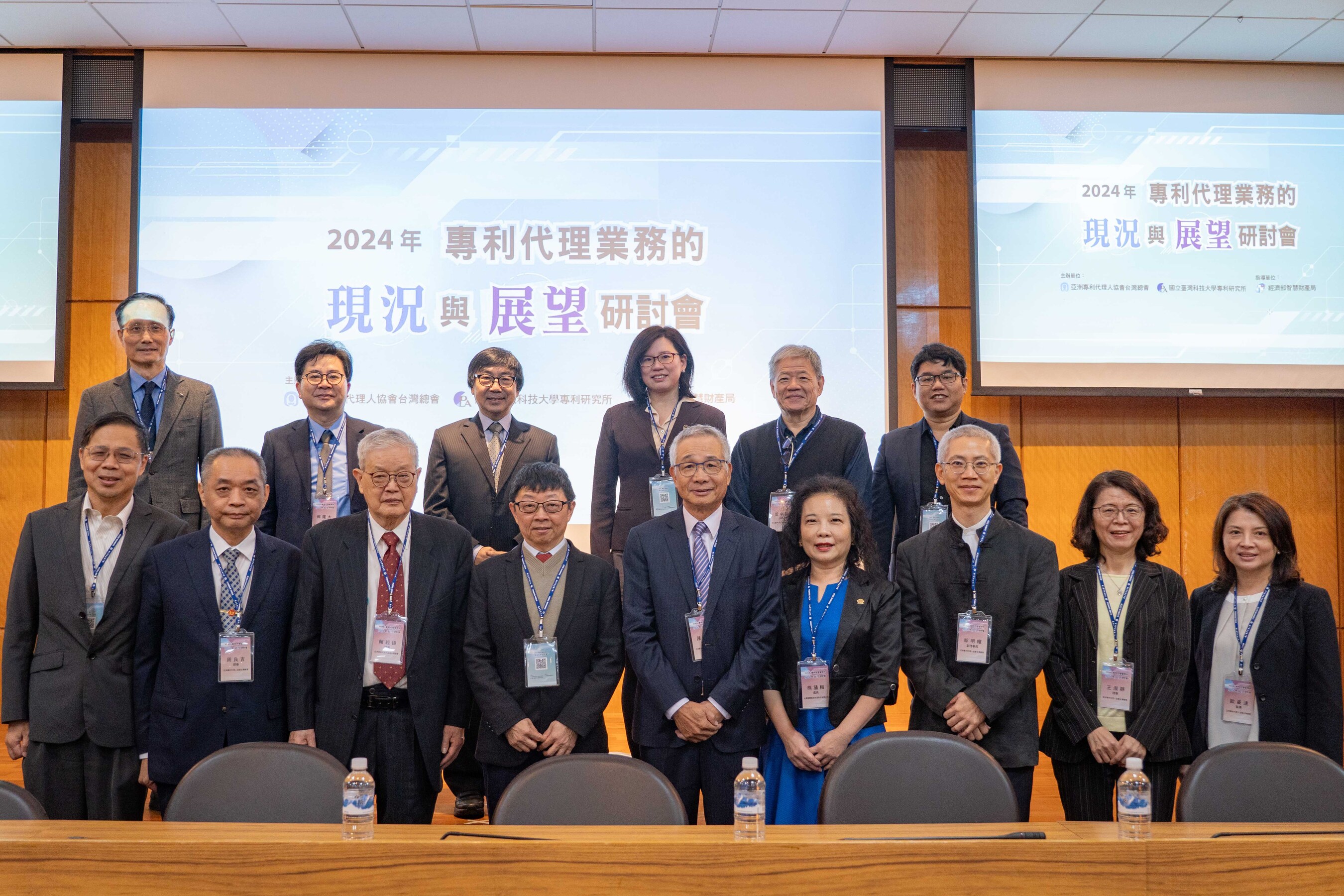 【本所消息】2024年專利代理業務的現況與展望研討會剪影圖片