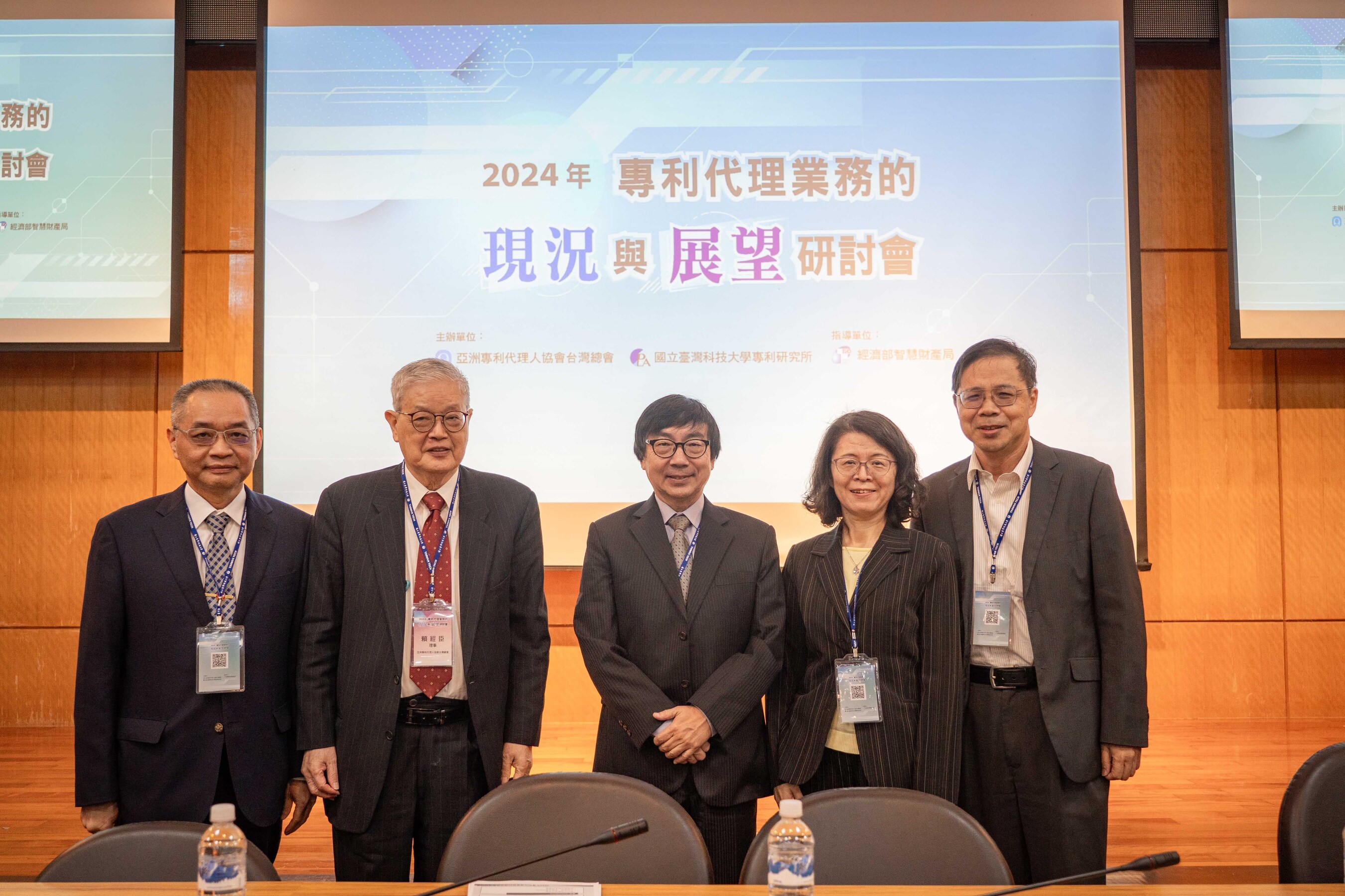 【本所消息】2024年專利代理業務的現況與展望研討會剪影圖片