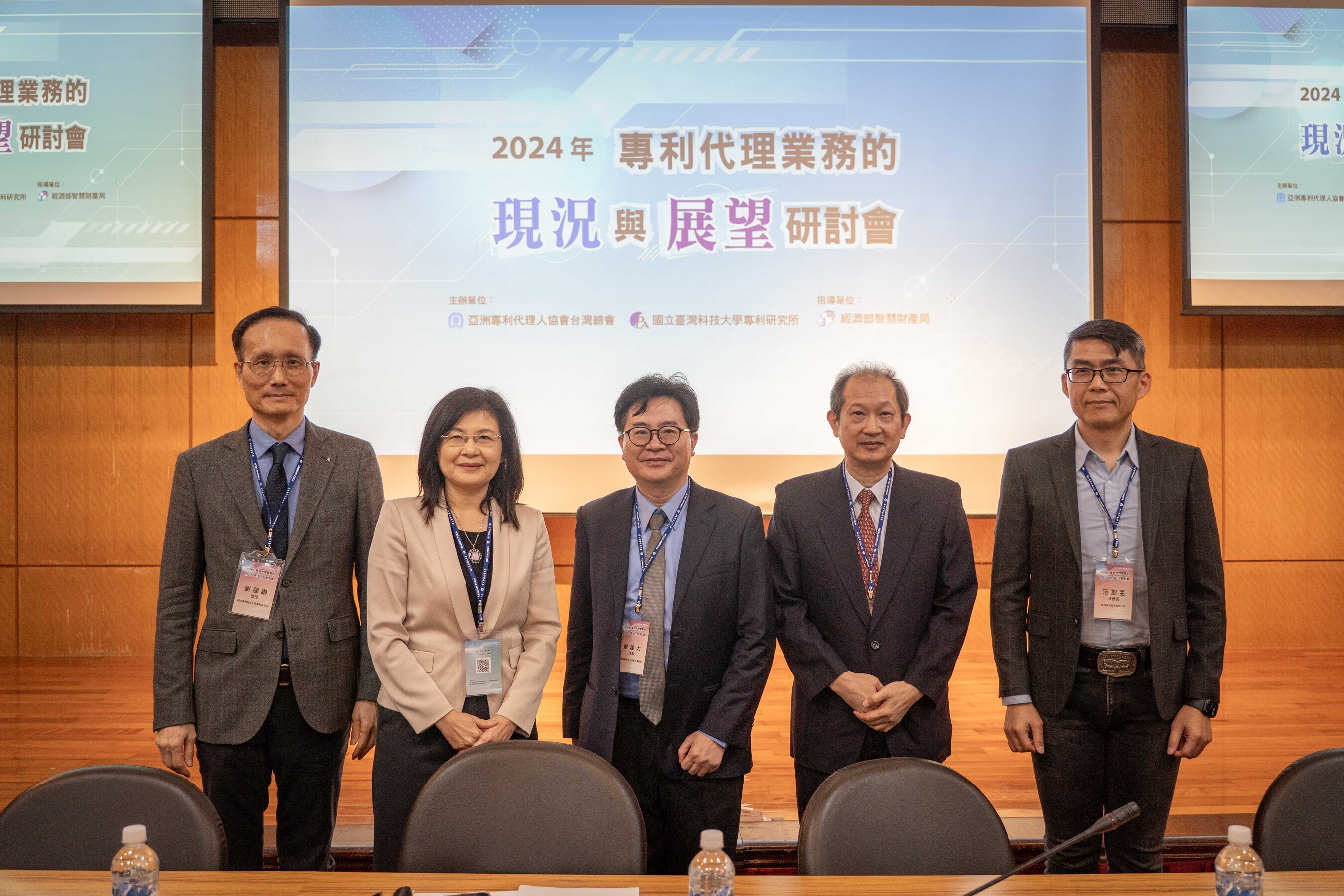 【本所消息】2024年專利代理業務的現況與展望研討會剪影圖片
