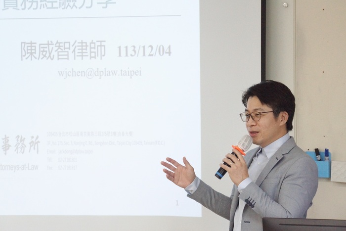陳威智律師演講剪影